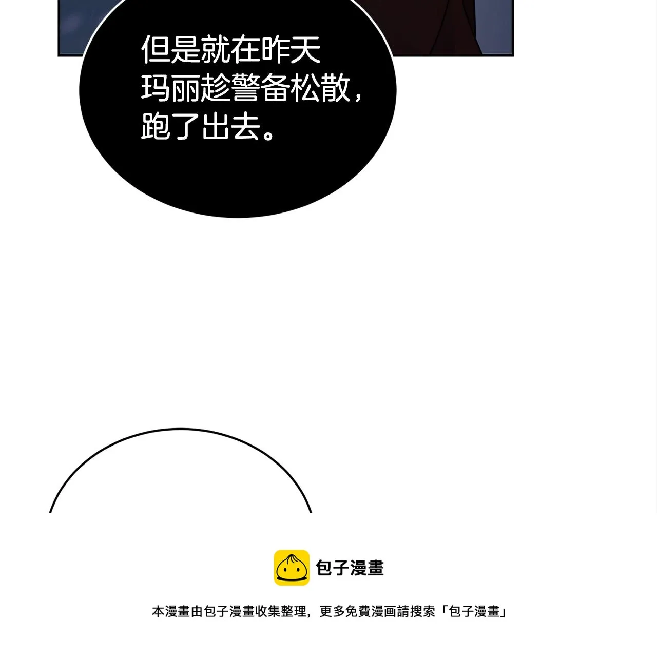 第16话 安眠药 第59页
