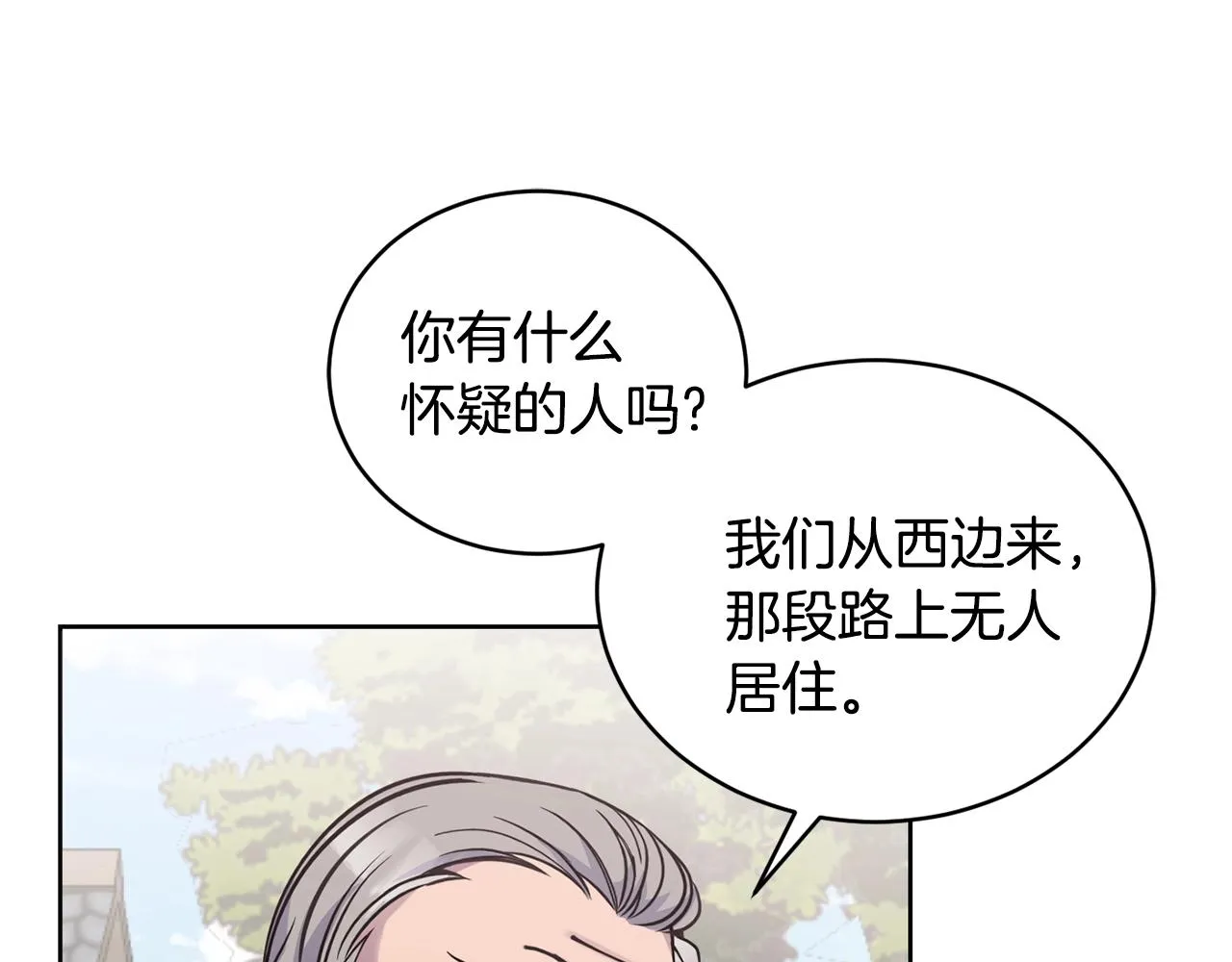 第16话 安眠药 第62页
