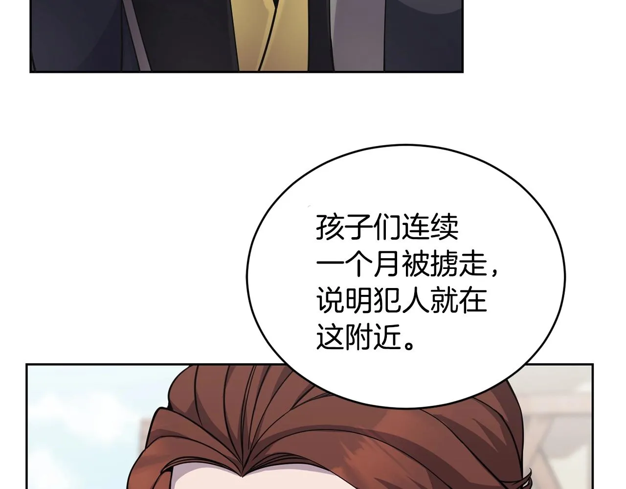 第16话 安眠药 第64页