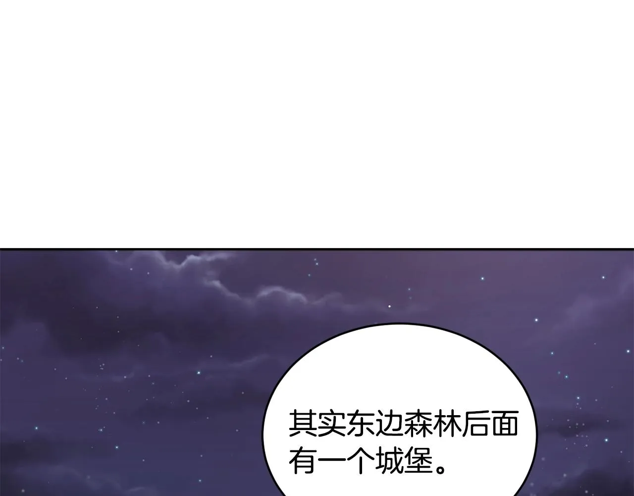 第16话 安眠药 第66页