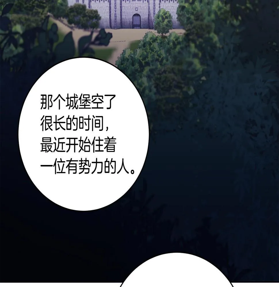 第16话 安眠药 第68页