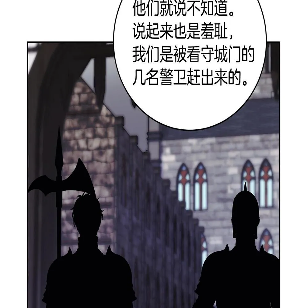 第16话 安眠药 第70页