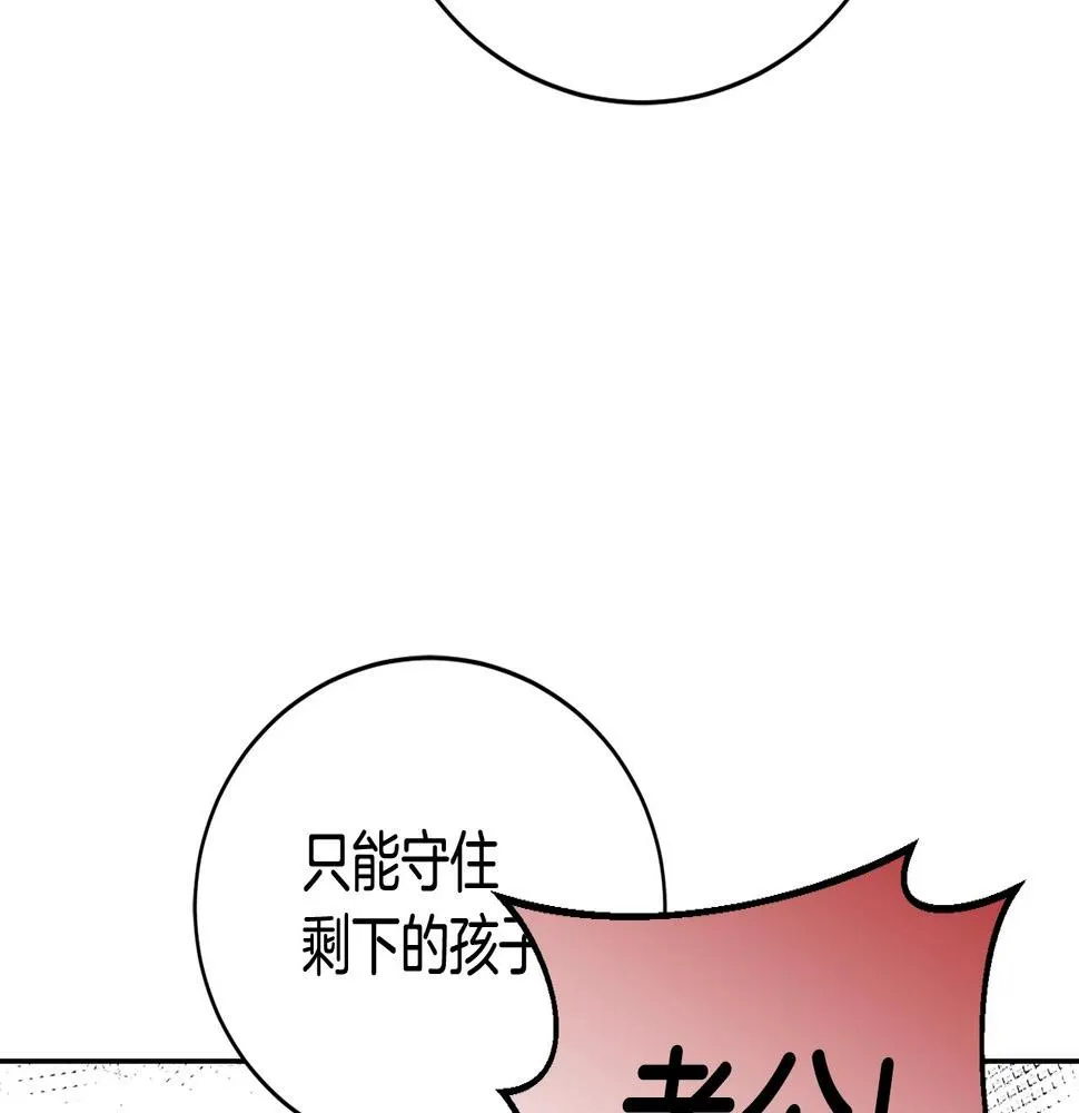 第16话 安眠药 第75页