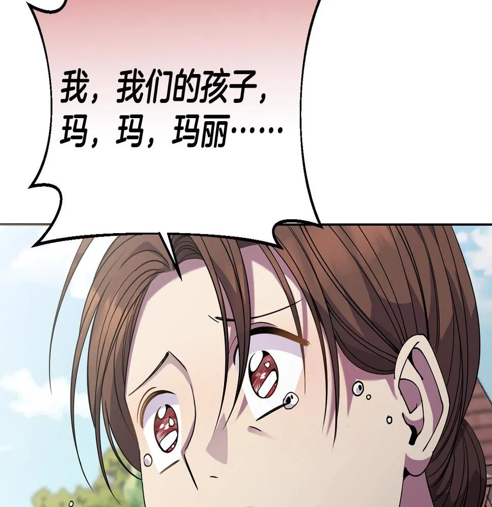 第16话 安眠药 第80页