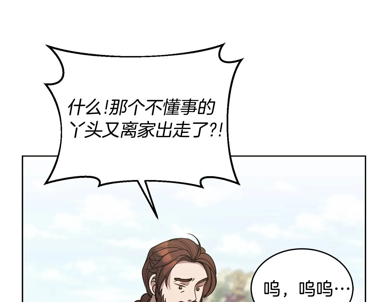 第16话 安眠药 第82页