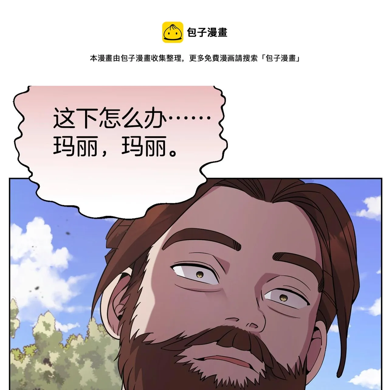 第16话 安眠药 第88页