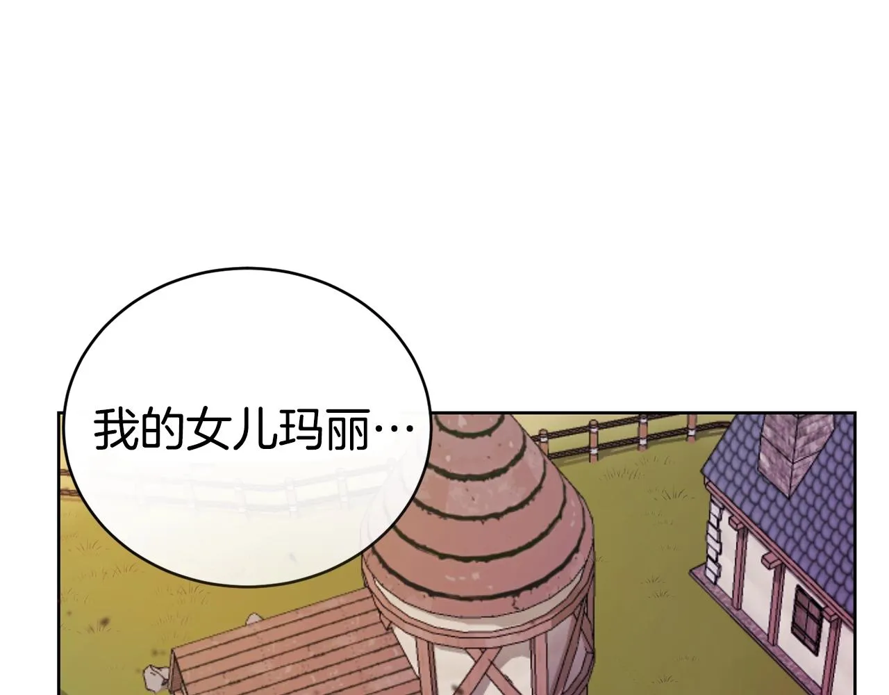 第16话 安眠药 第90页