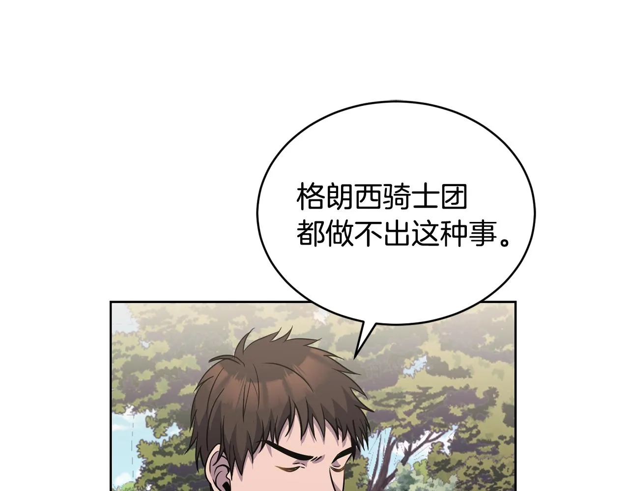 第16话 安眠药 第94页