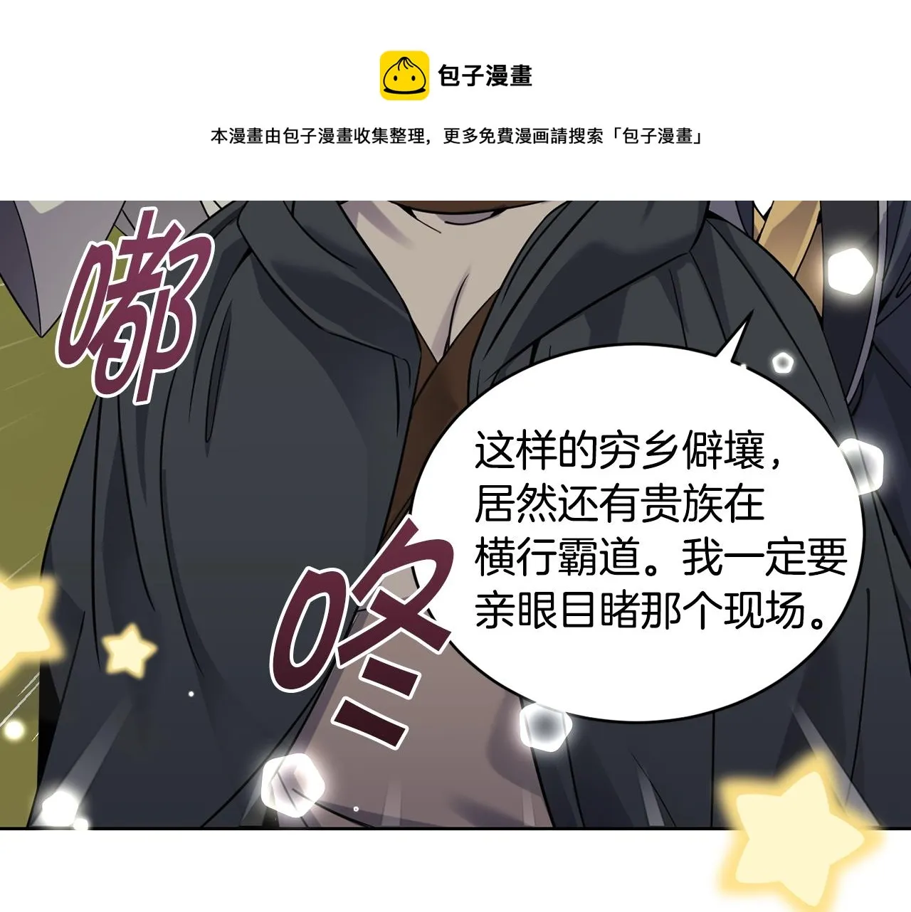 第16话 安眠药 第98页