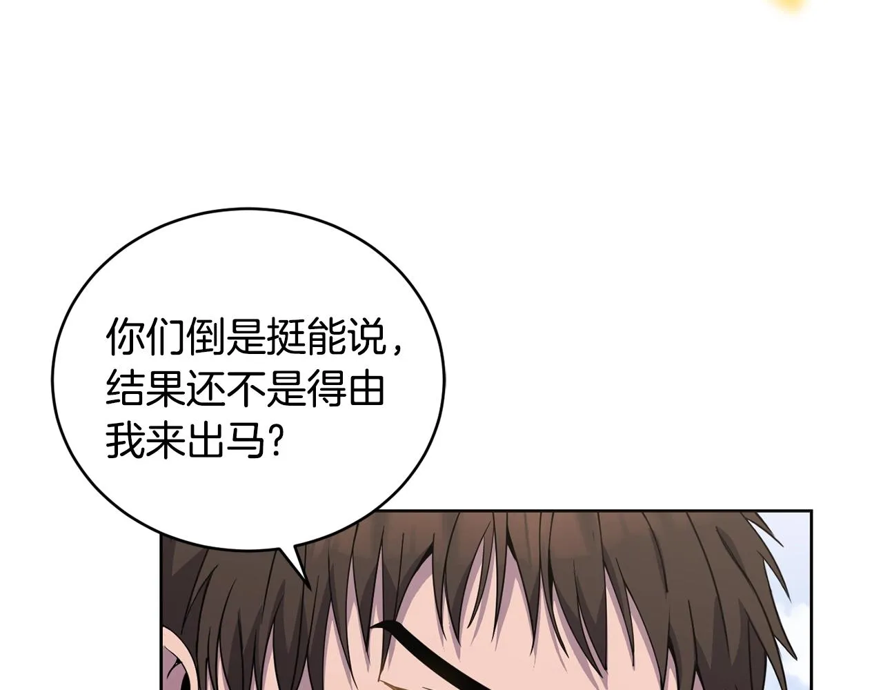 第16话 安眠药 第99页