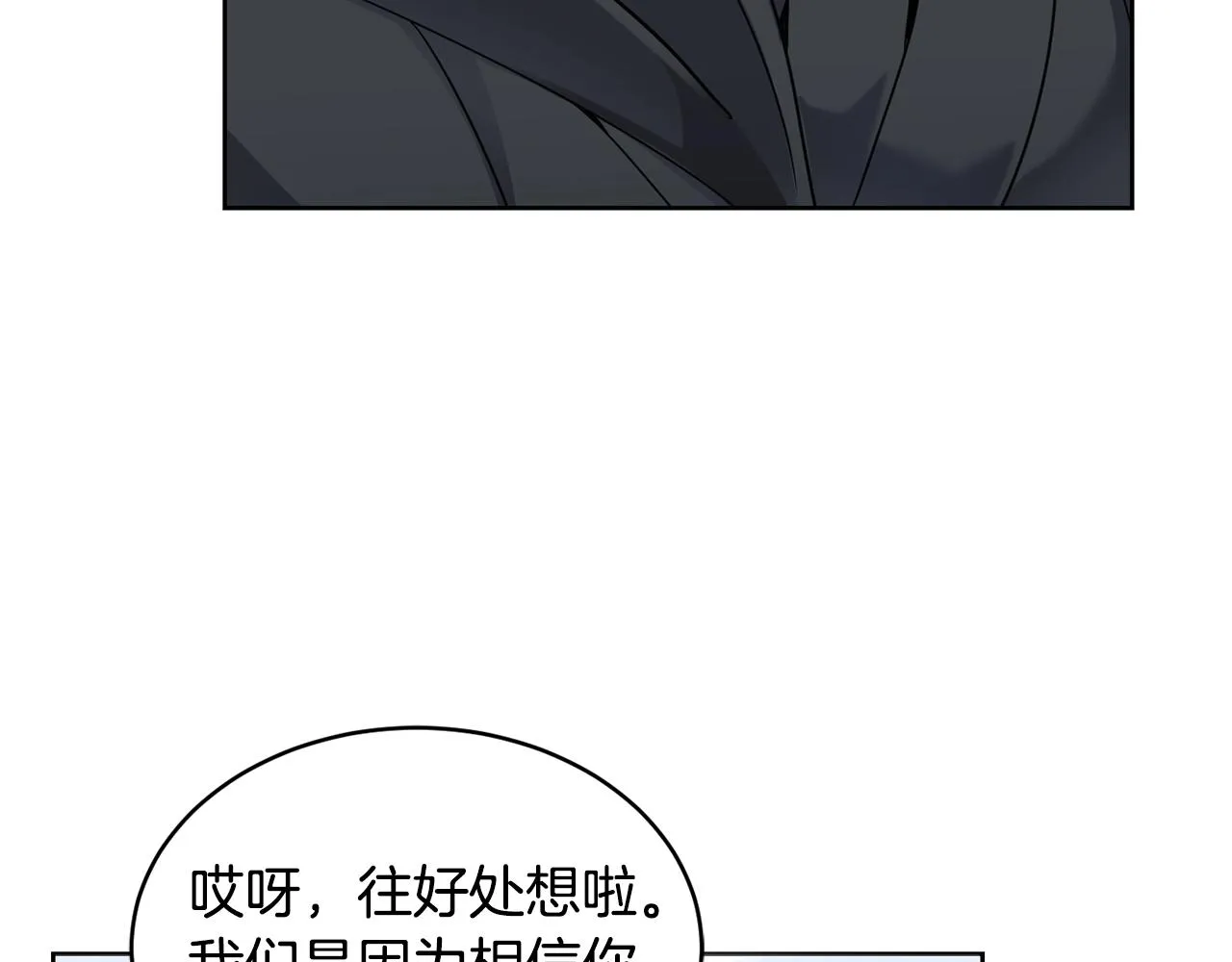 第16话 安眠药 第101页