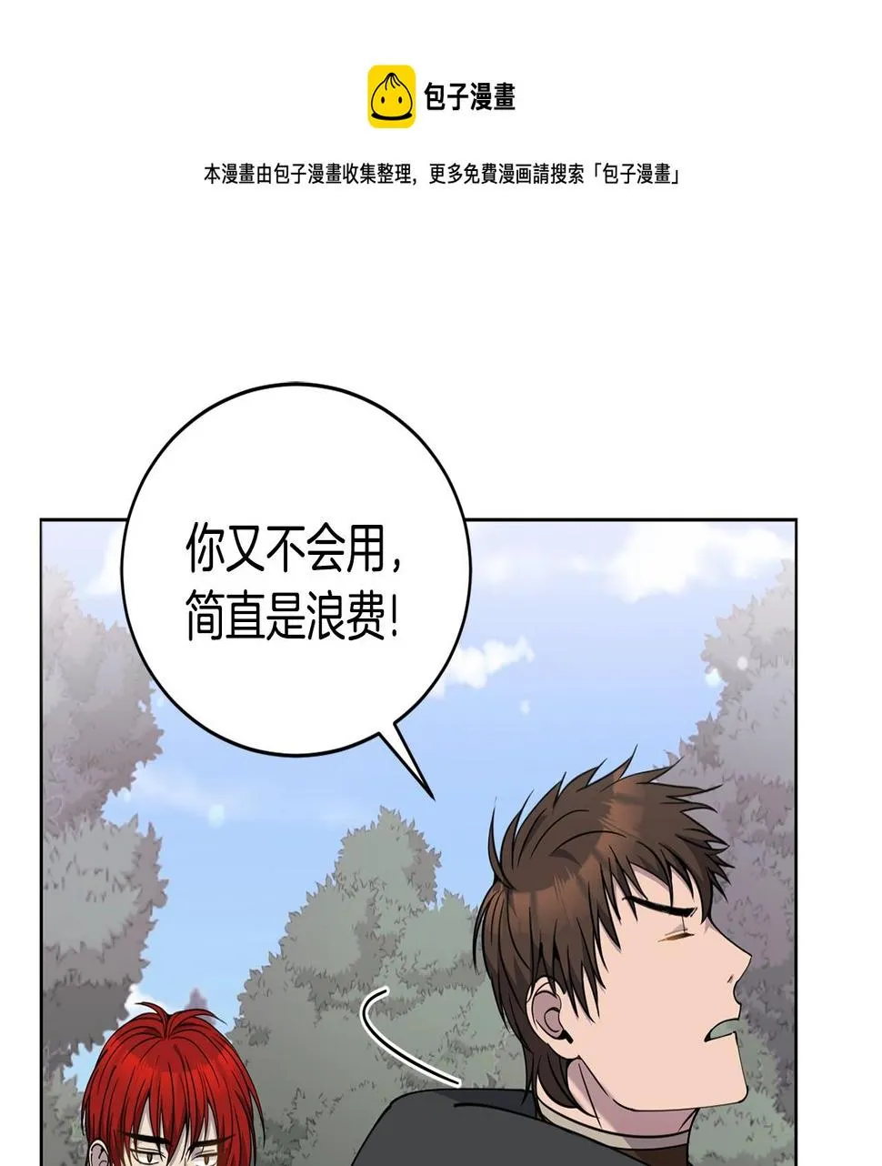 第16话 安眠药 第108页