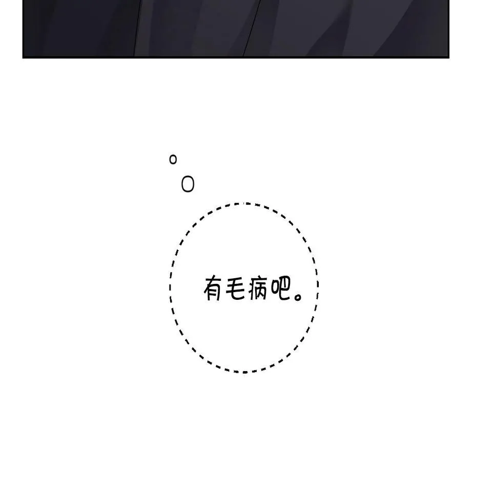 第16话 安眠药 第110页