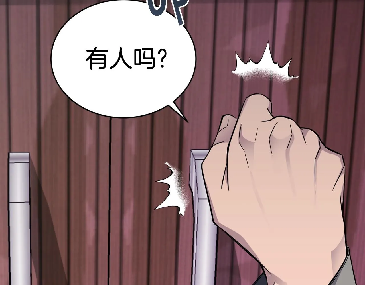 第16话 安眠药 第114页
