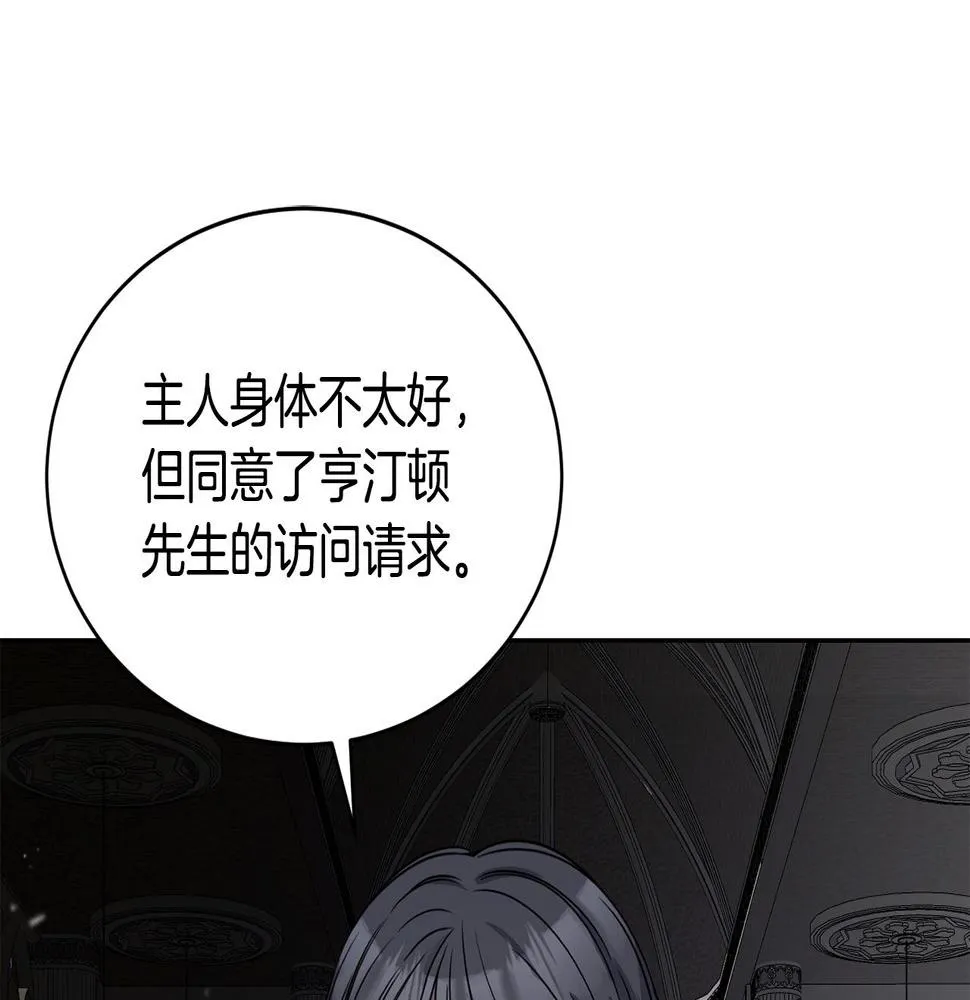 第16话 安眠药 第136页