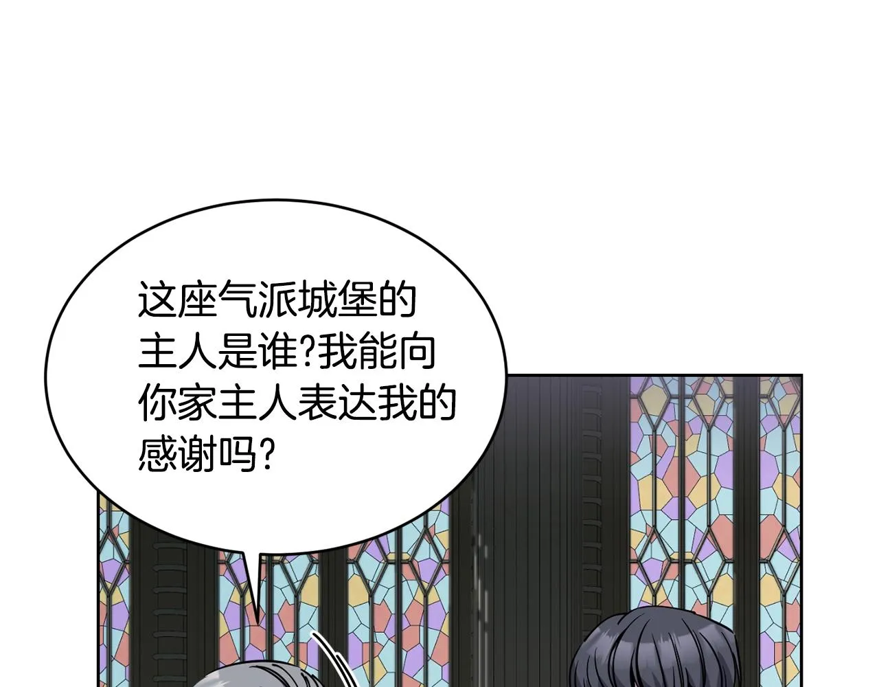 第16话 安眠药 第141页