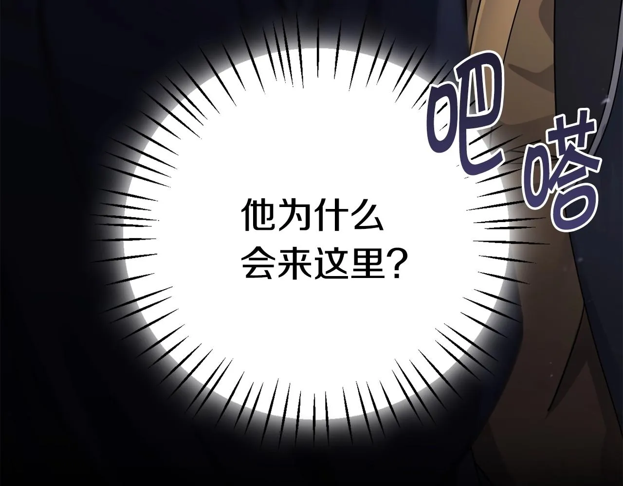 第16话 安眠药 第151页