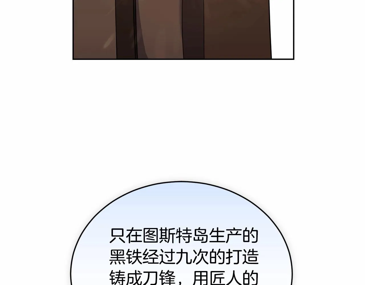 第15话 不要再哭了 第14页