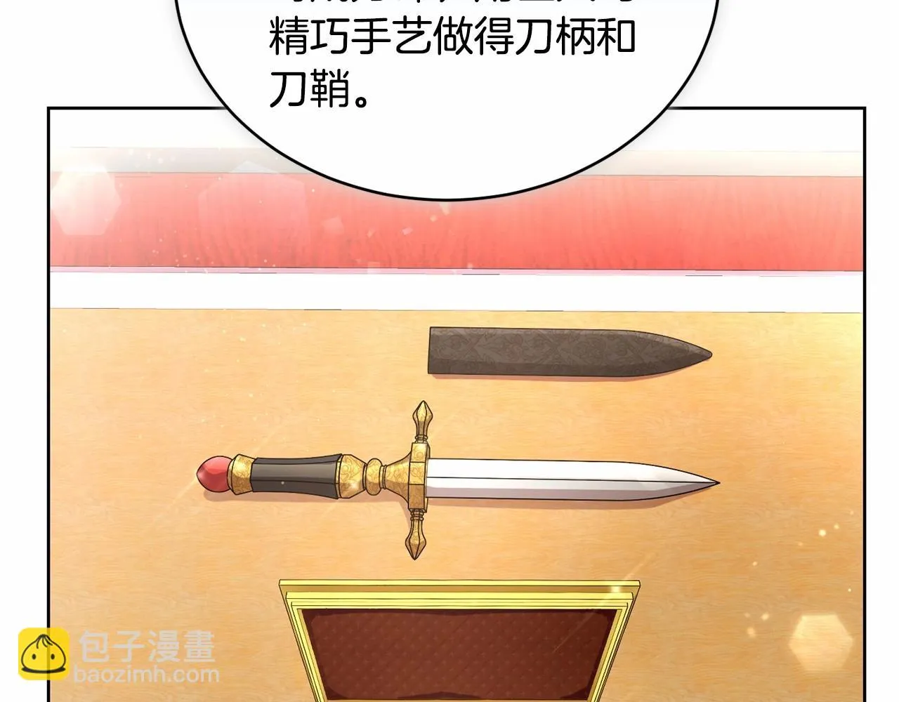 第15话 不要再哭了 第15页