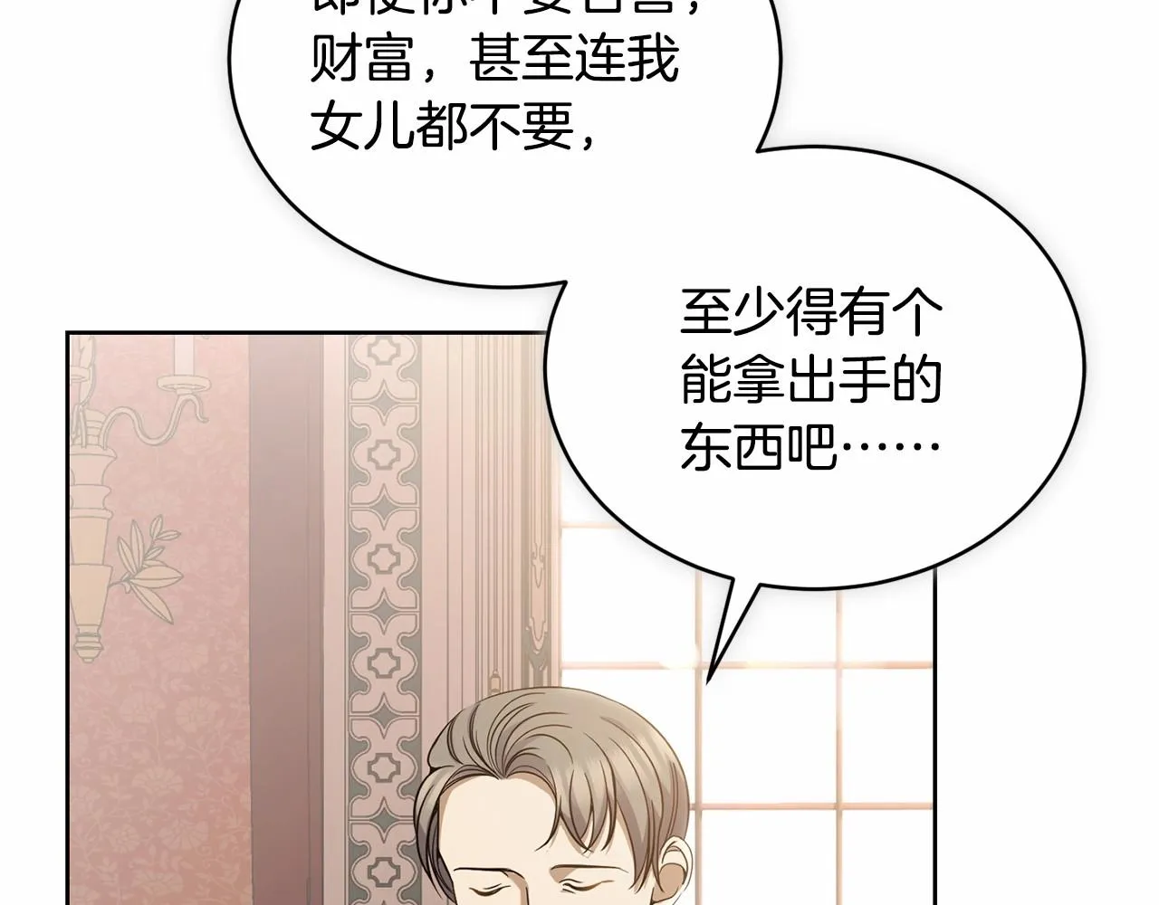 第15话 不要再哭了 第17页