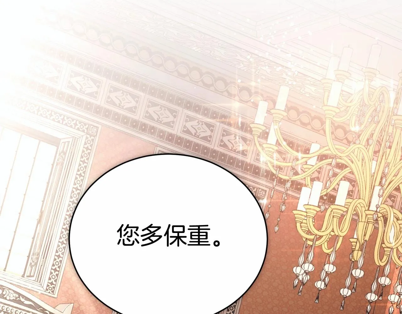 第15话 不要再哭了 第43页