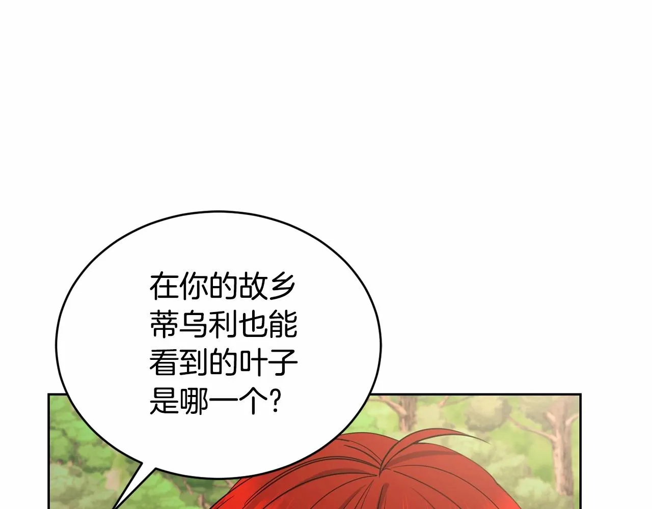 第15话 不要再哭了 第51页