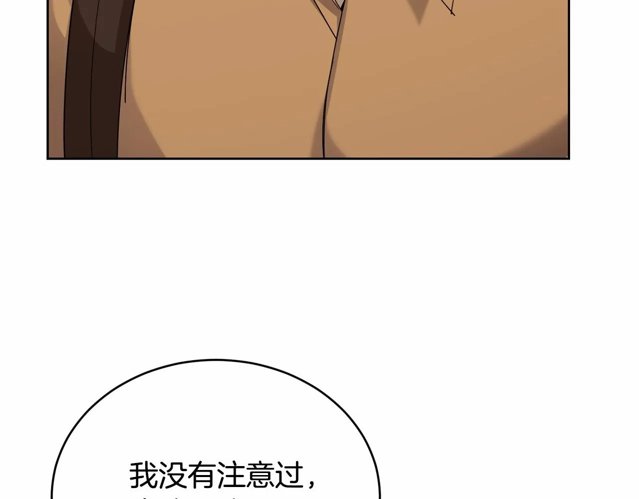 第15话 不要再哭了 第53页