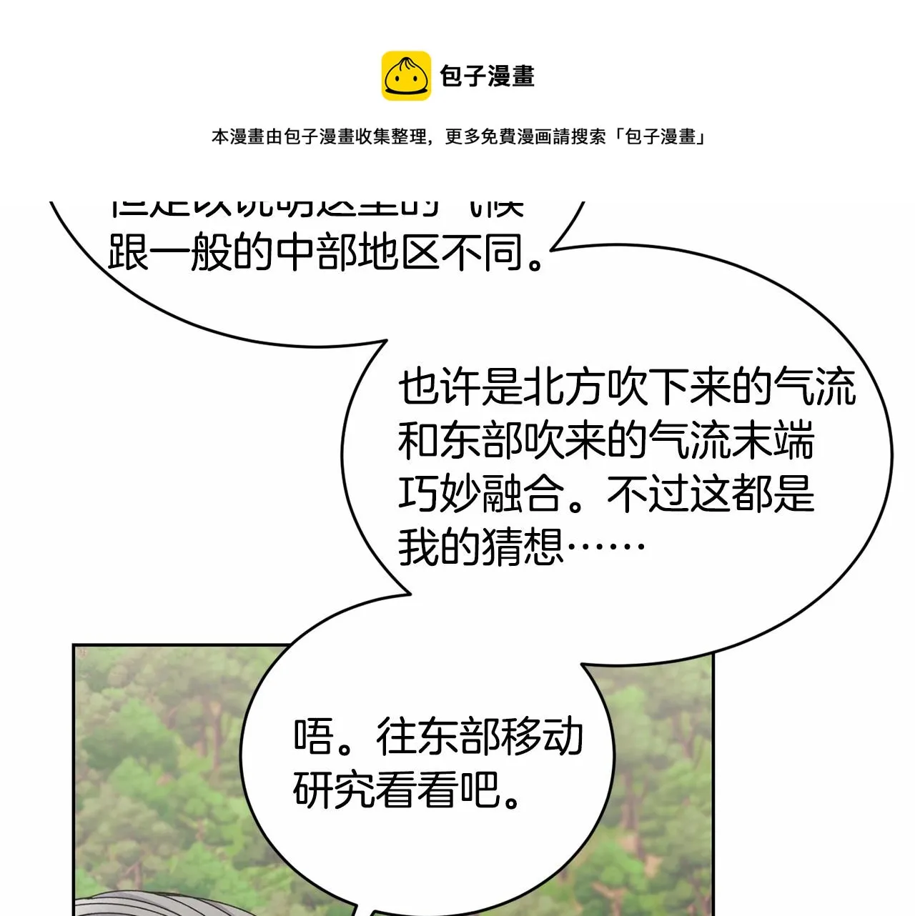 第15话 不要再哭了 第59页