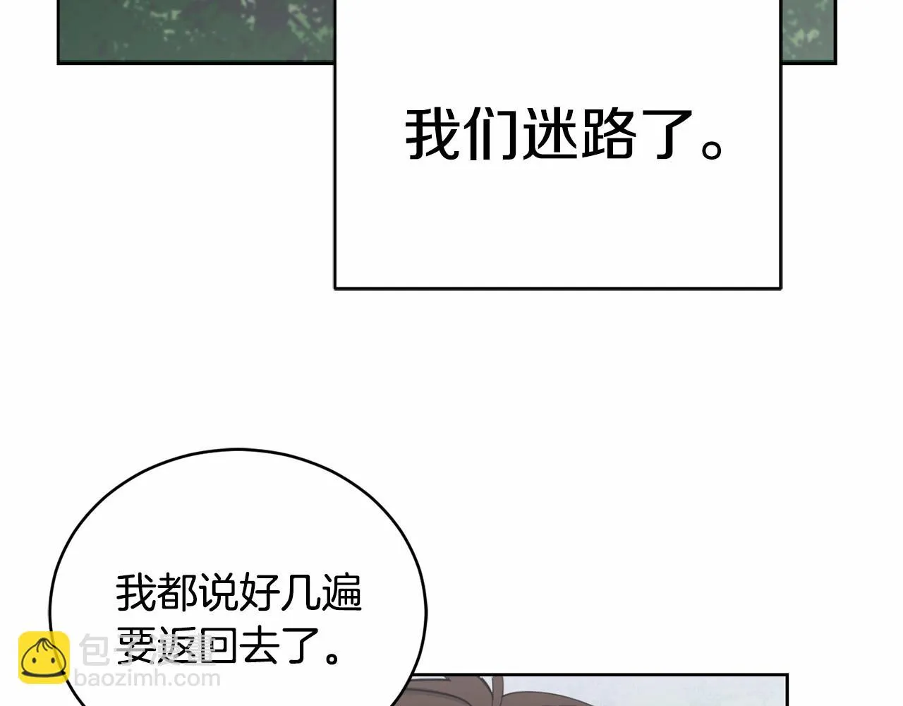 第15话 不要再哭了 第72页