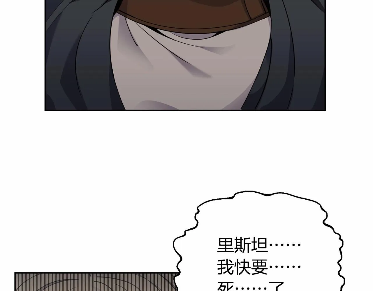 第15话 不要再哭了 第74页