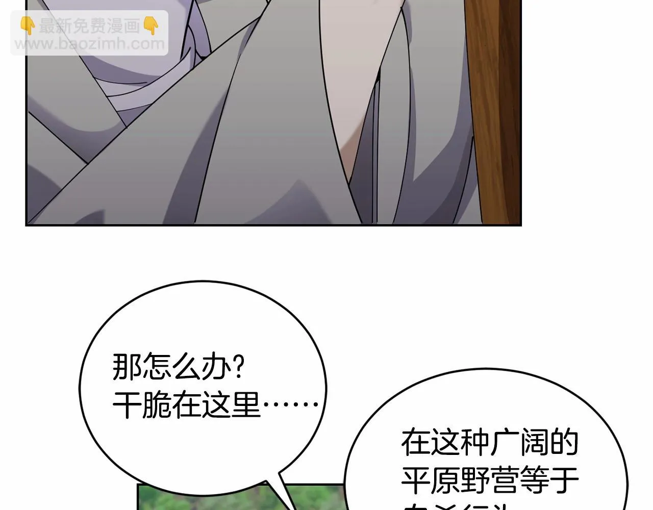 第15话 不要再哭了 第76页