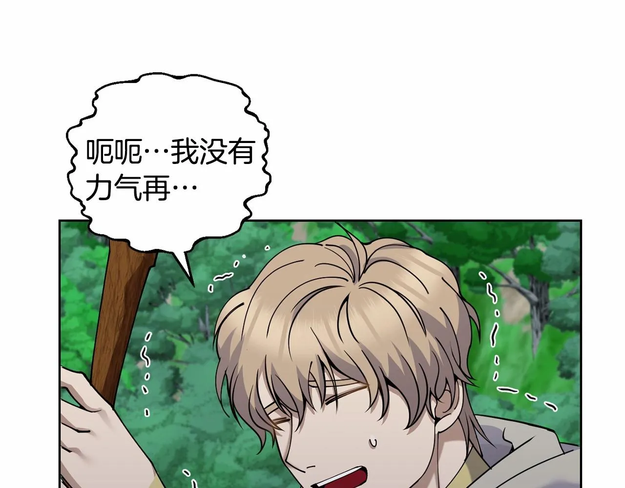 第15话 不要再哭了 第89页