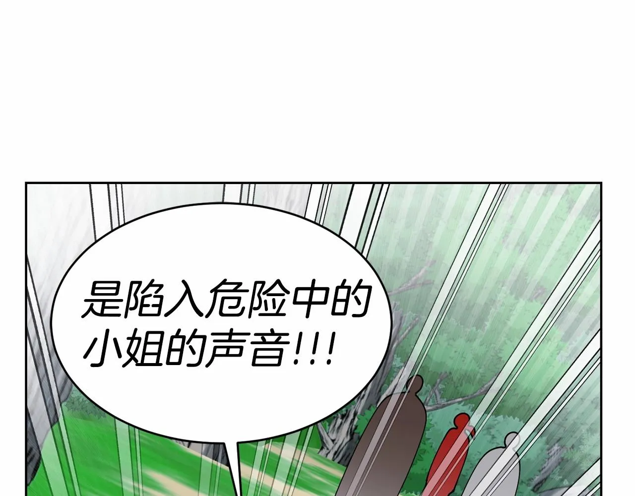 第15话 不要再哭了 第93页