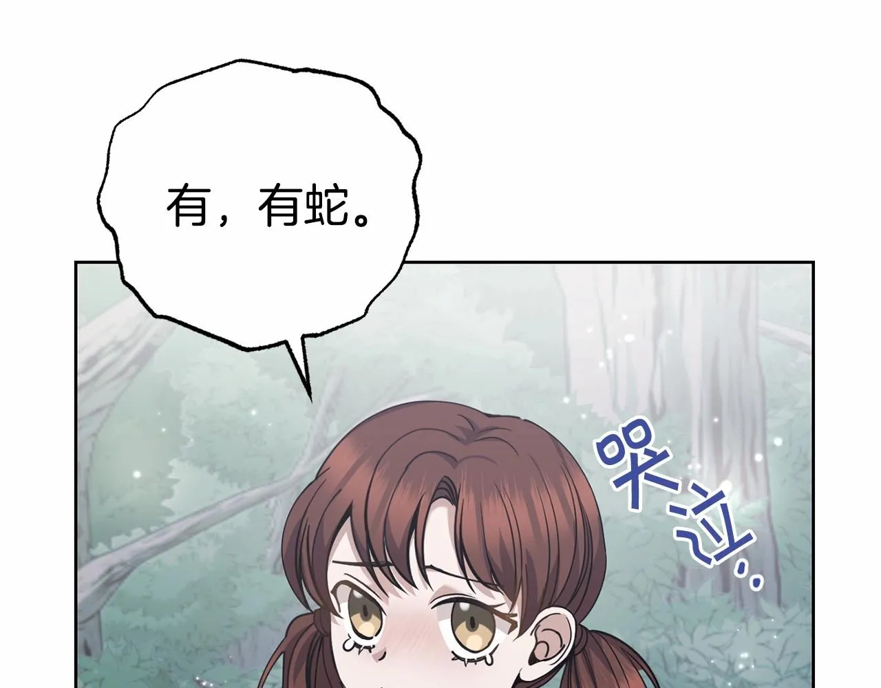 第15话 不要再哭了 第100页