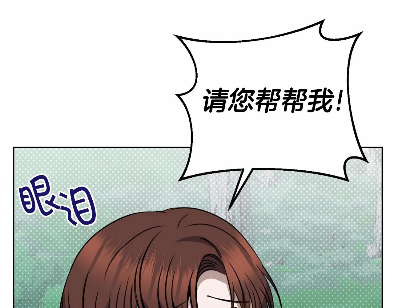 第15话 不要再哭了 第111页