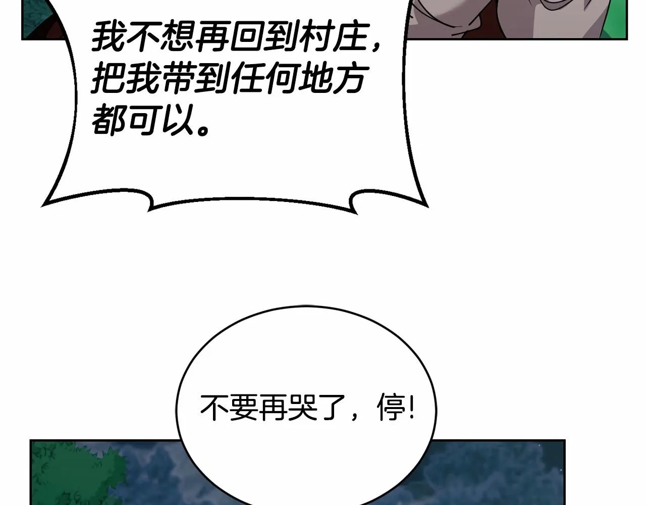 第15话 不要再哭了 第113页