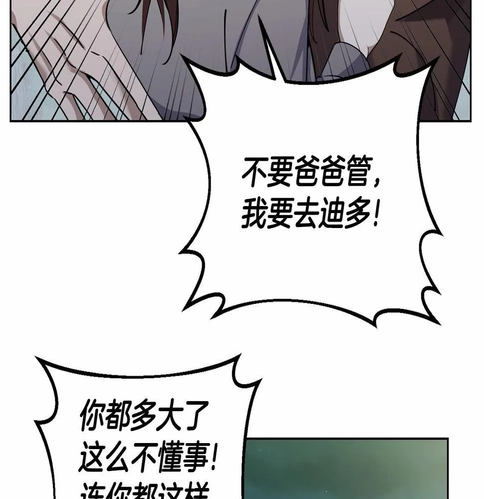 第15话 不要再哭了 第129页