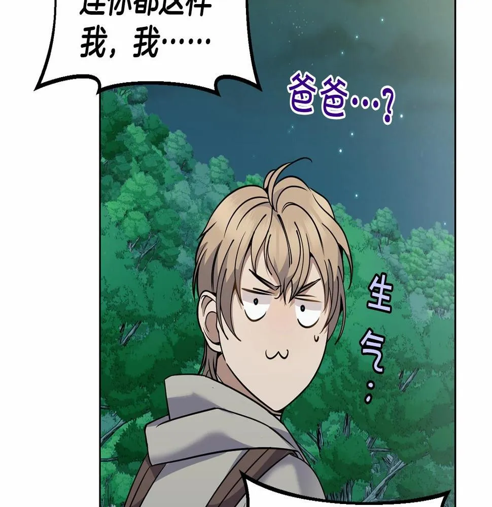 第15话 不要再哭了 第130页