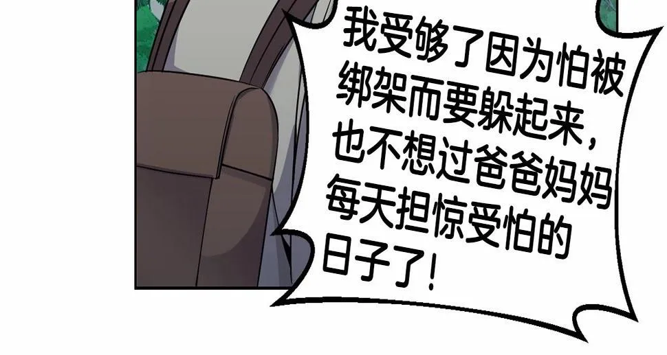 第15话 不要再哭了 第131页