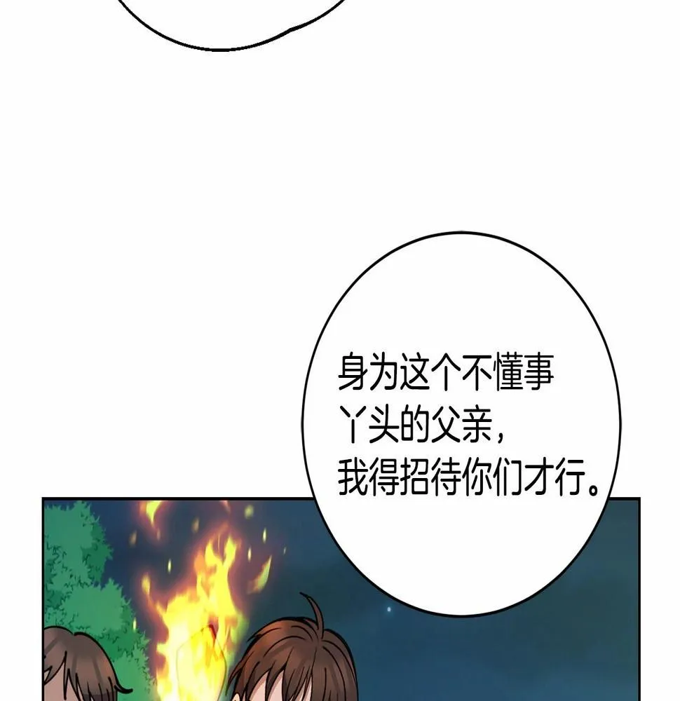 第15话 不要再哭了 第140页