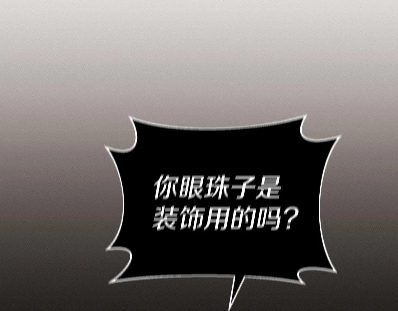 第14话 侮辱 第13页