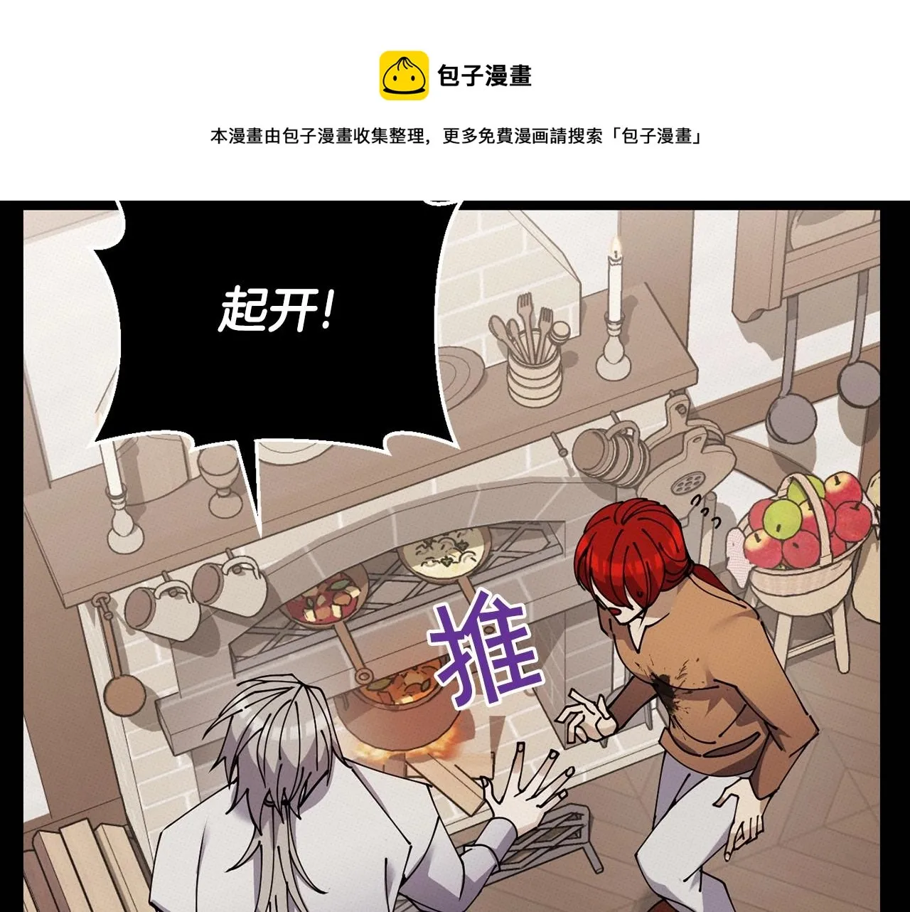 第14话 侮辱 第20页