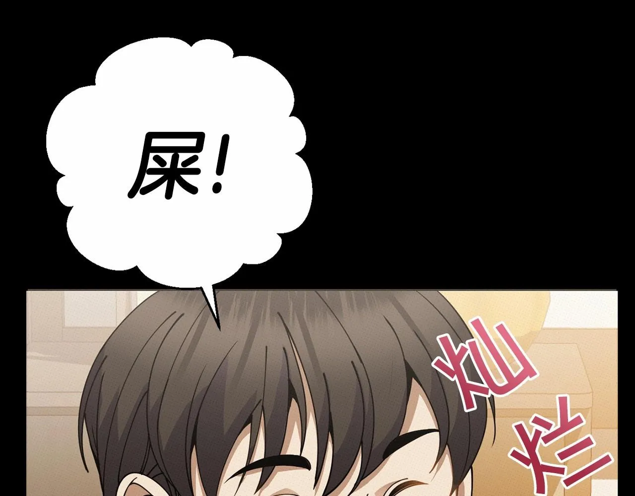 第14话 侮辱 第45页