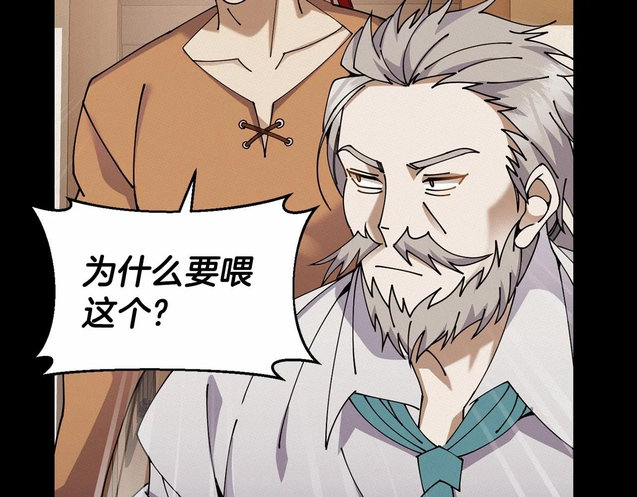 第14话 侮辱 第56页