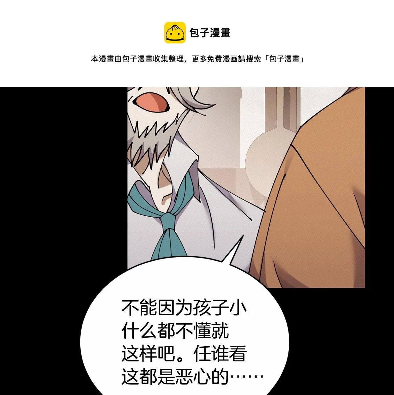 第14话 侮辱 第59页