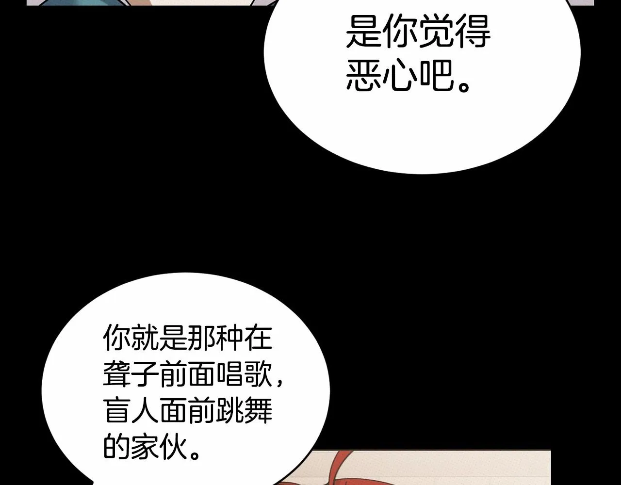 第14话 侮辱 第62页