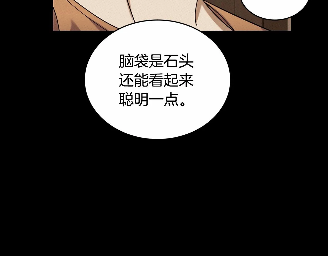 第14话 侮辱 第64页