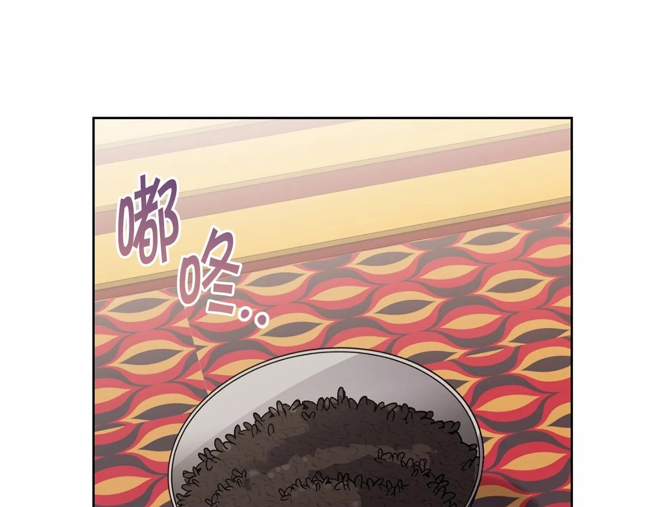 第14话 侮辱 第68页