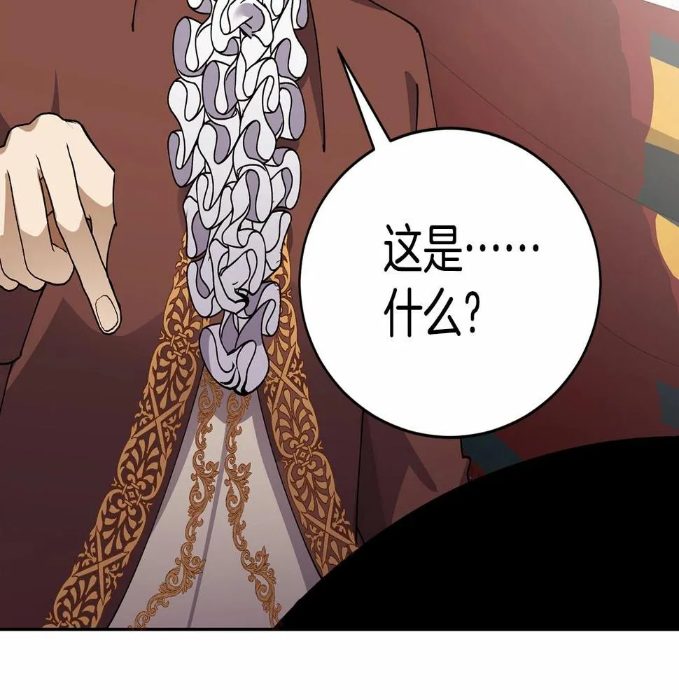 第14话 侮辱 第71页