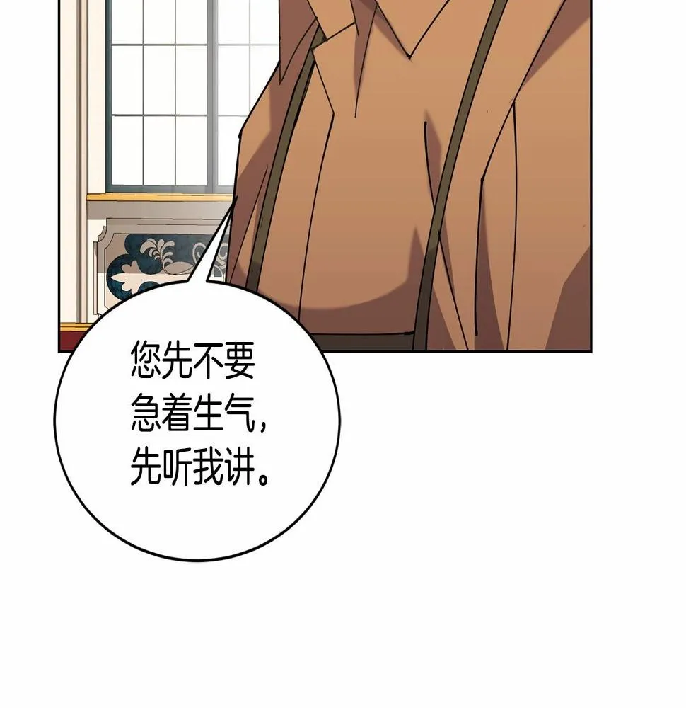 第14话 侮辱 第74页